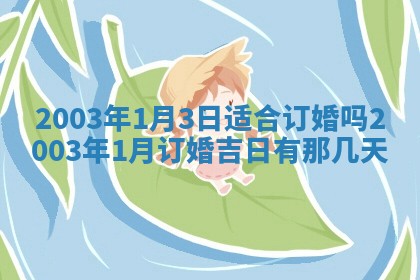 八字五行与黎姓：2026年03月11日出生男宝宝的理想名字分析