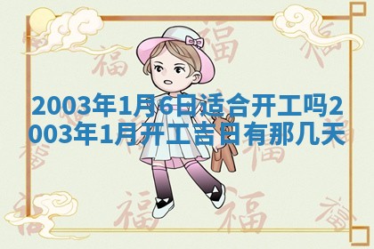 2026年公历3月结婚择吉
