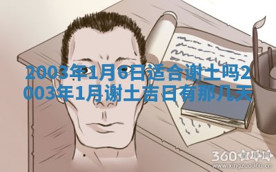 2026年公历3月结婚择吉