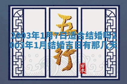 八字五行与黎姓：2026年03月11日出生男宝宝的理想名字分析