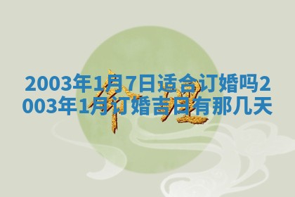 八字五行与黎姓：2026年03月11日出生男宝宝的理想名字分析