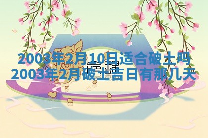 八字五行与黎姓：2026年03月11日出生男宝宝的理想名字分析