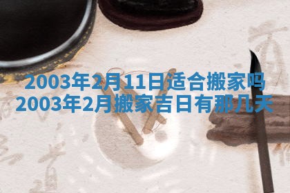 八字五行与黎姓：2026年03月11日出生男宝宝的理想名字分析
