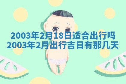 八字五行与黎姓：2026年03月11日出生男宝宝的理想名字分析
