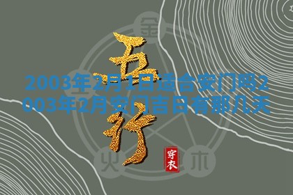 八字五行与黎姓：2026年03月11日出生男宝宝的理想名字分析