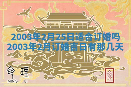 八字五行与黎姓：2026年03月11日出生男宝宝的理想名字分析
