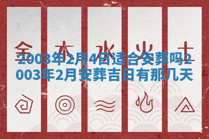 八字五行与黎姓：2026年03月11日出生男宝宝的理想名字分析