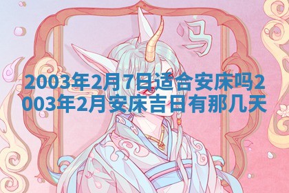八字五行与黎姓：2026年03月11日出生男宝宝的理想名字分析