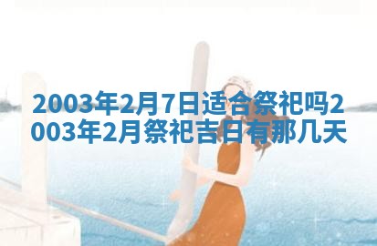 八字五行与黎姓：2026年03月11日出生男宝宝的理想名字分析