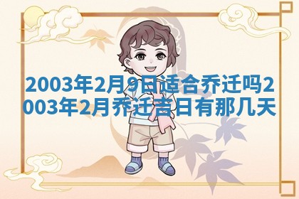 农历2025年五月廿二黄历商业启动适合吗,这天开业合适吗