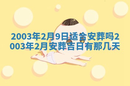 八字五行与黎姓：2026年03月11日出生男宝宝的理想名字分析