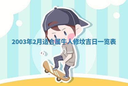 2025年6月27日老黄历适合迎亲吗