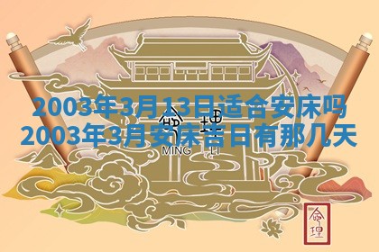 八字五行与黎姓：2026年03月11日出生男宝宝的理想名字分析