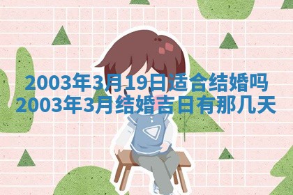 八字五行与黎姓：2026年03月11日出生男宝宝的理想名字分析