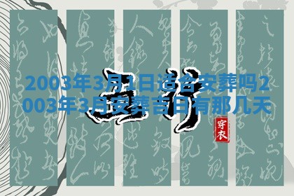 2025年12月28日的财神在哪个方向,黄历财神方向查询