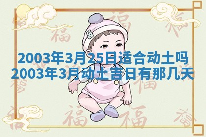八字五行与黎姓：2026年03月11日出生男宝宝的理想名字分析