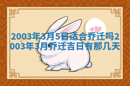 八字五行与黎姓：2026年03月11日出生男宝宝的理想名字分析