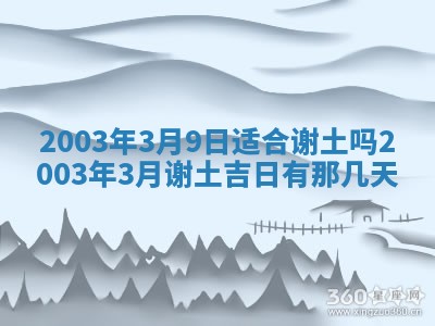 八字五行与黎姓：2026年03月11日出生男宝宝的理想名字分析