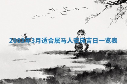 2025年12月28日的财神在哪个方向,黄历财神方向查询