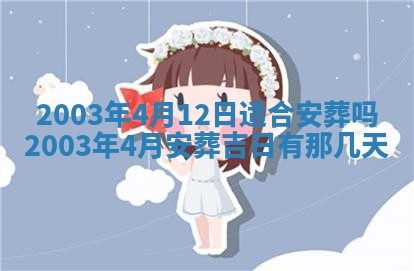 2025年12月28日的财神在哪个方向,黄历财神方向查询