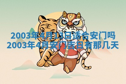 2025年12月28日的财神在哪个方向,黄历财神方向查询