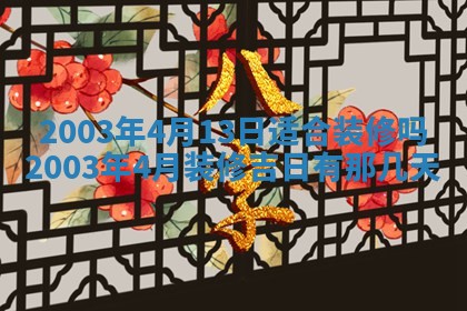 2025年12月28日的财神在哪个方向,黄历财神方向查询