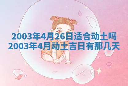 2025年12月28日的财神在哪个方向,黄历财神方向查询