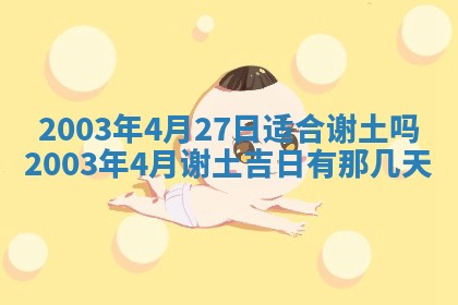 2026年3月嫁娶好日子 黄历嫁娶查询