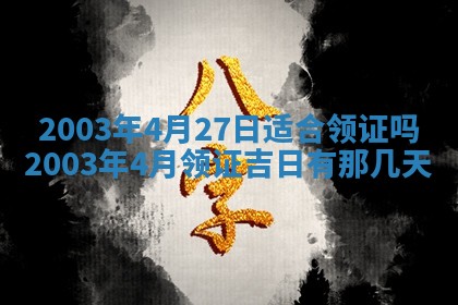 农历2025年五月廿二黄历商业启动适合吗,这天开业合适吗