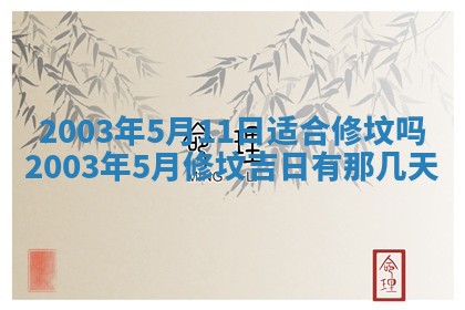 2025年12月28日的财神在哪个方向,黄历财神方向查询
