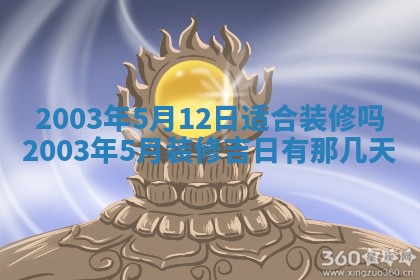 八字五行与黎姓：2026年03月11日出生男宝宝的理想名字分析