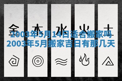 八字五行与黎姓：2026年03月11日出生男宝宝的理想名字分析