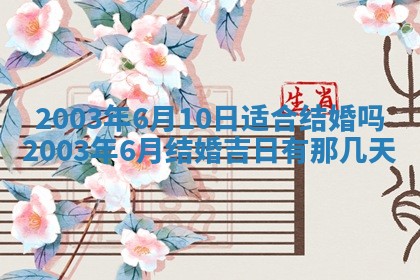 2025年12月28日的财神在哪个方向,黄历财神方向查询