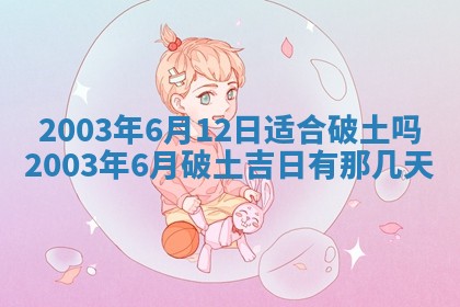 八字五行与黎姓：2026年03月11日出生男宝宝的理想名字分析
