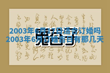 八字五行与黎姓：2026年03月11日出生男宝宝的理想名字分析