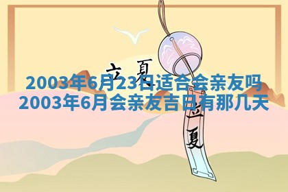 八字五行与黎姓：2026年03月11日出生男宝宝的理想名字分析
