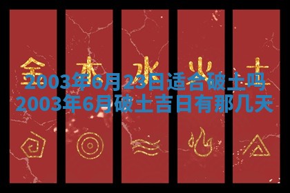 八字五行与黎姓：2026年03月11日出生男宝宝的理想名字分析