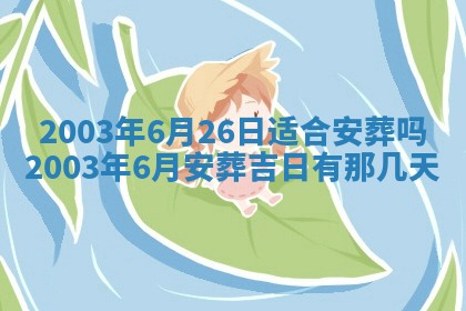 八字五行与黎姓：2026年03月11日出生男宝宝的理想名字分析