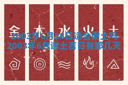 2025年12月28日的财神在哪个方向,黄历财神方向查询