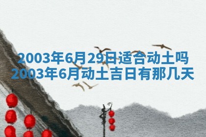 八字五行与黎姓：2026年03月11日出生男宝宝的理想名字分析