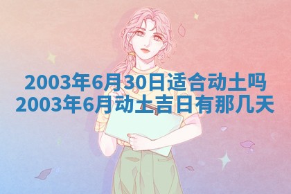 八字五行与黎姓：2026年03月11日出生男宝宝的理想名字分析