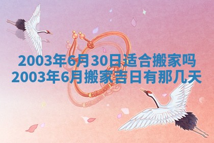 八字五行与黎姓：2026年03月11日出生男宝宝的理想名字分析