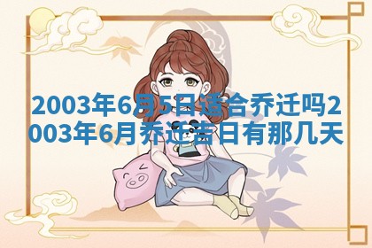 2025年12月28日的财神在哪个方向,黄历财神方向查询