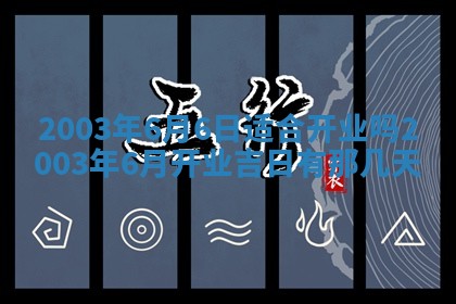 2025年12月28日的财神在哪个方向,黄历财神方向查询