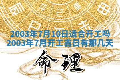 2025年12月28日的财神在哪个方向,黄历财神方向查询
