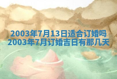 2025年12月28日的财神在哪个方向,黄历财神方向查询