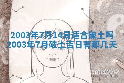 2025年12月28日的财神在哪个方向,黄历财神方向查询