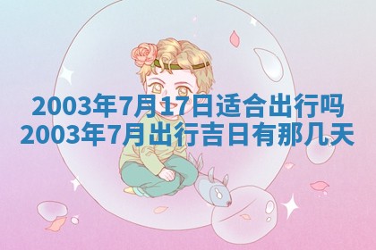 2025年12月28日的财神在哪个方向,黄历财神方向查询