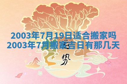 2025年12月28日的财神在哪个方向,黄历财神方向查询