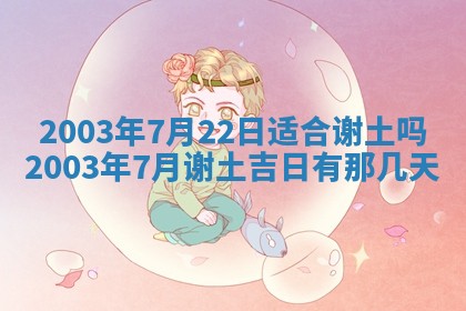 2025年12月28日的财神在哪个方向,黄历财神方向查询